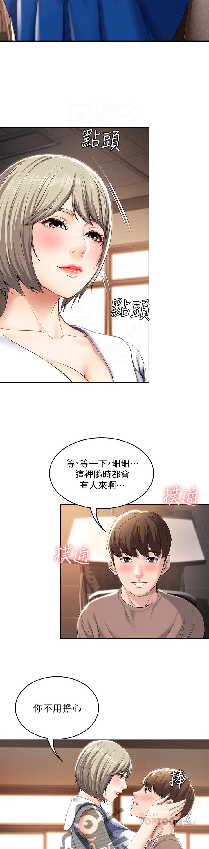 第64章：不用担心10