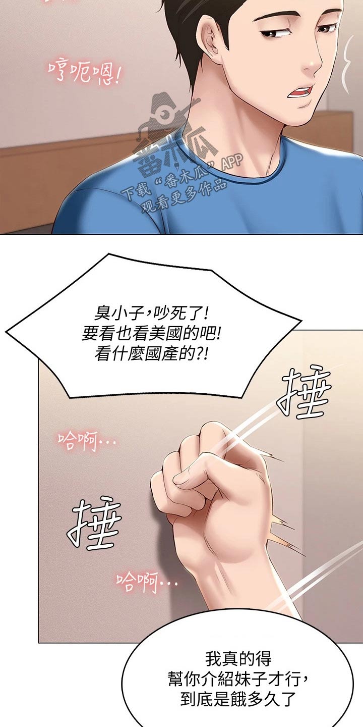 第131章：纪念日3