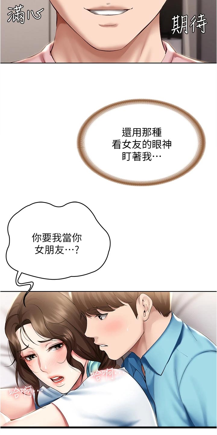 第141章：约定23