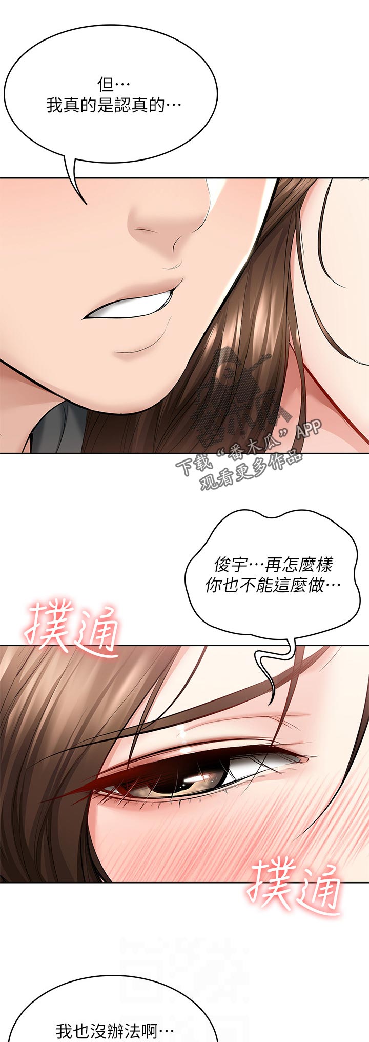 第90章：认真的6