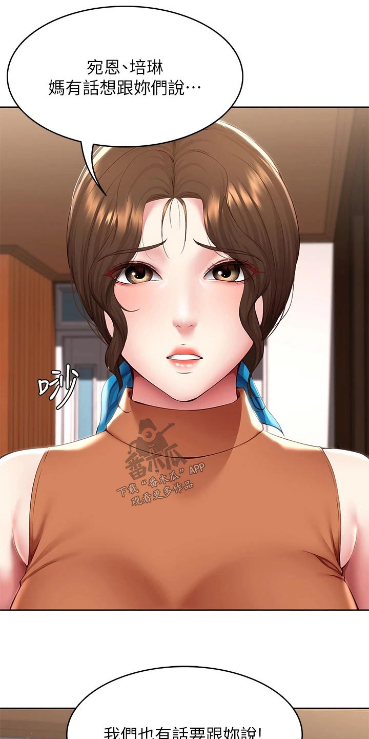 第201章：后果0