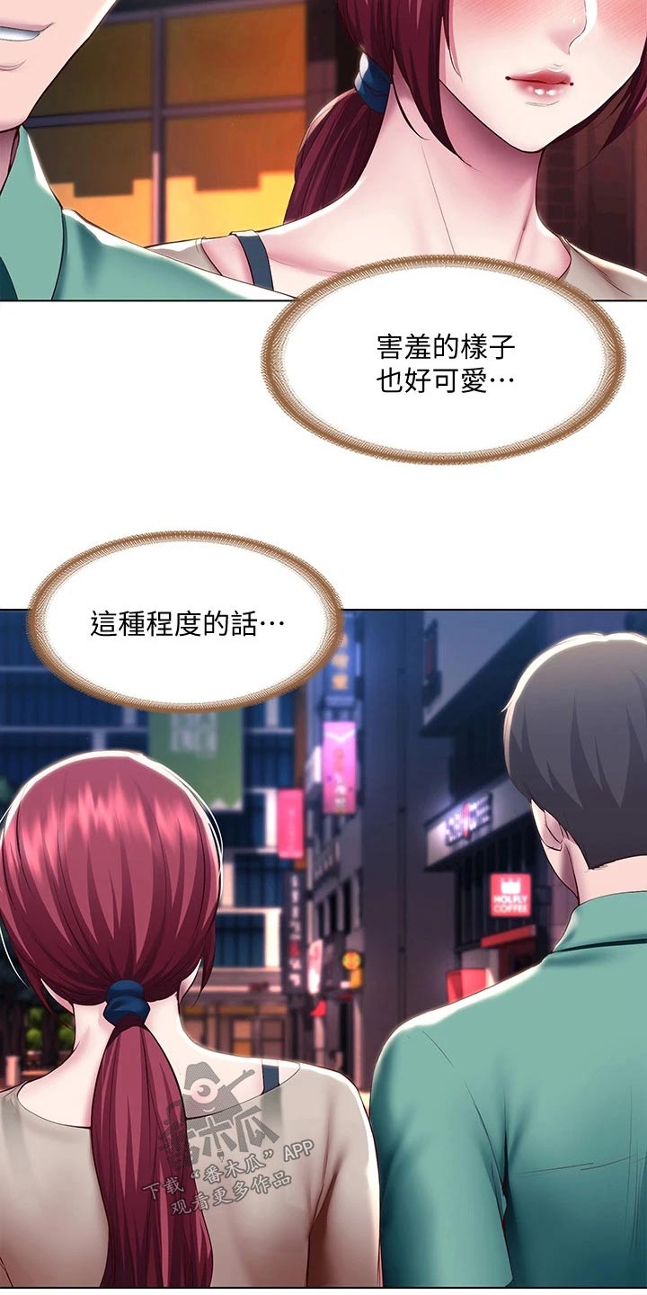 第167章：我们走吧21