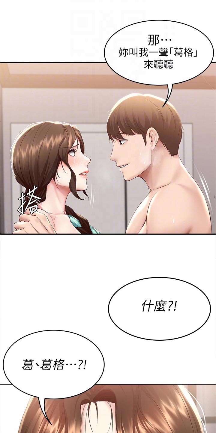 第133章：哥哥8