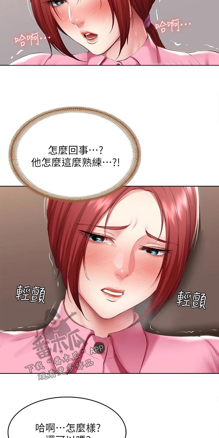 第179章：反应8