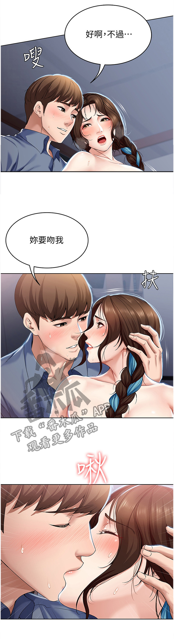 第39章：我的立场6