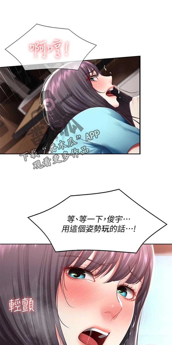 第156章：极限7