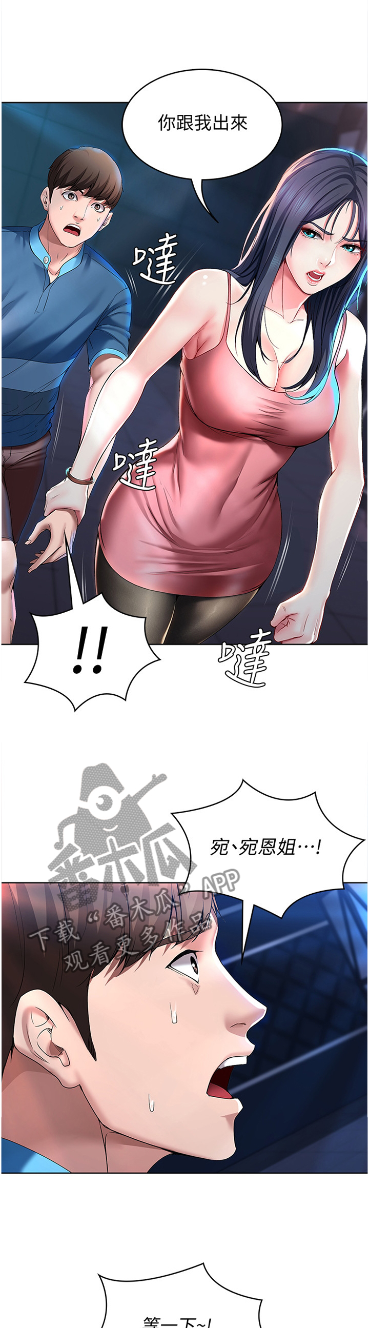 第48章：解释2
