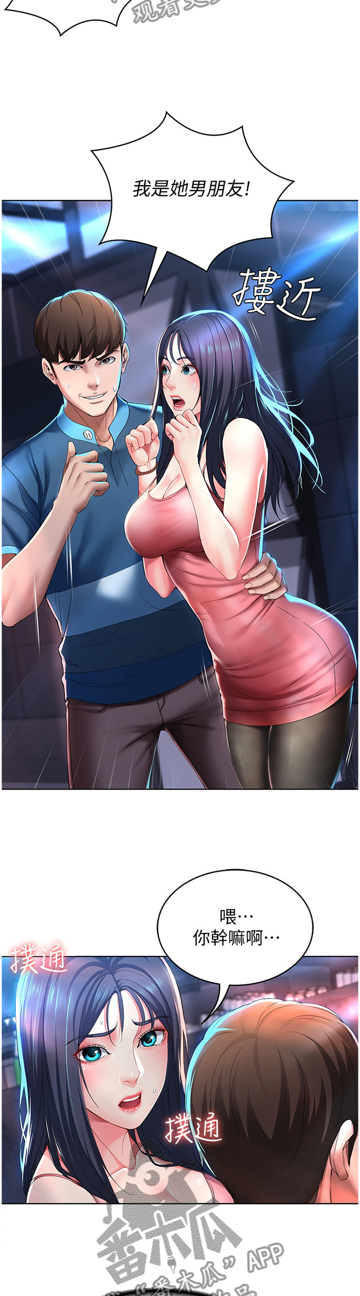 第47章：英雄救美8