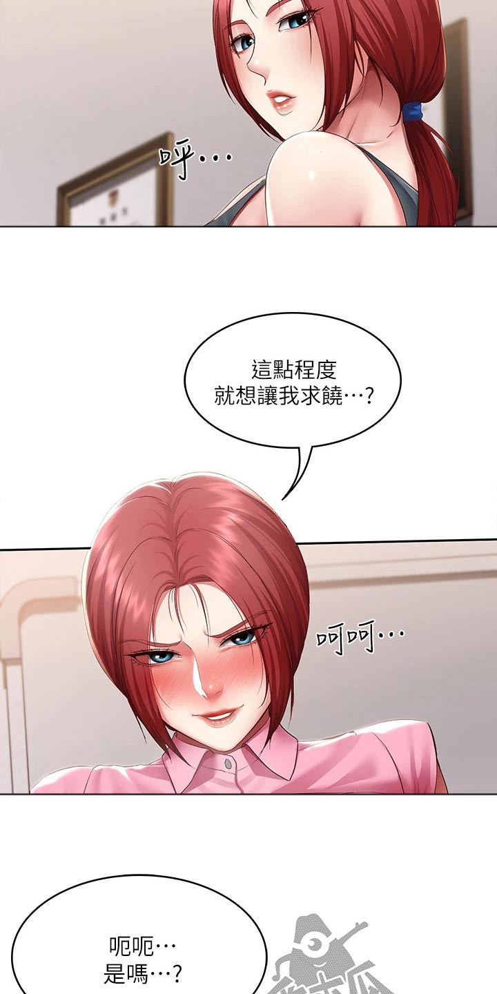 第180章：怎么样1