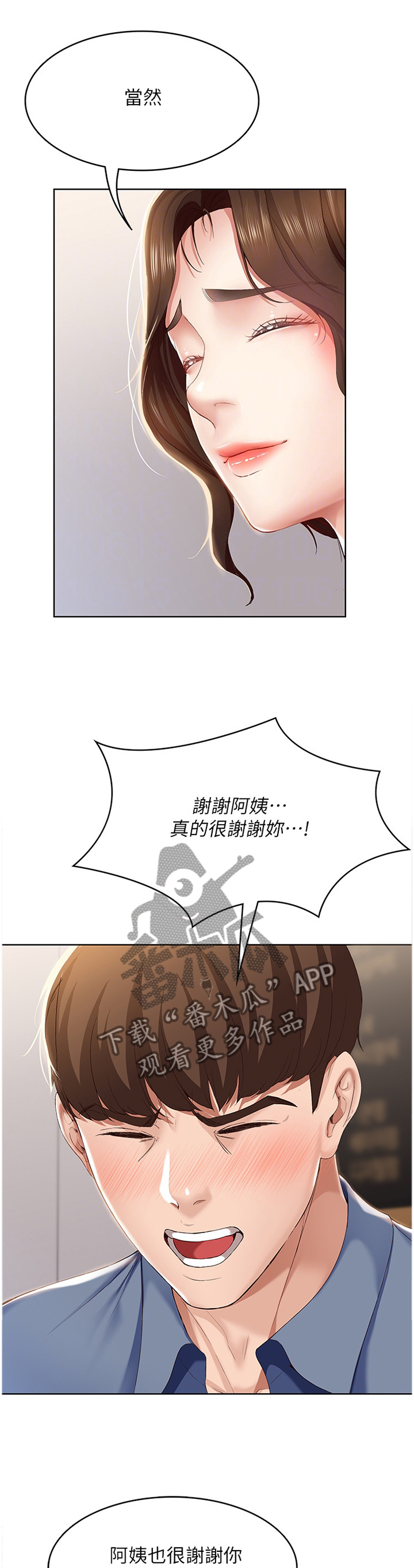 第37章：我相信你8