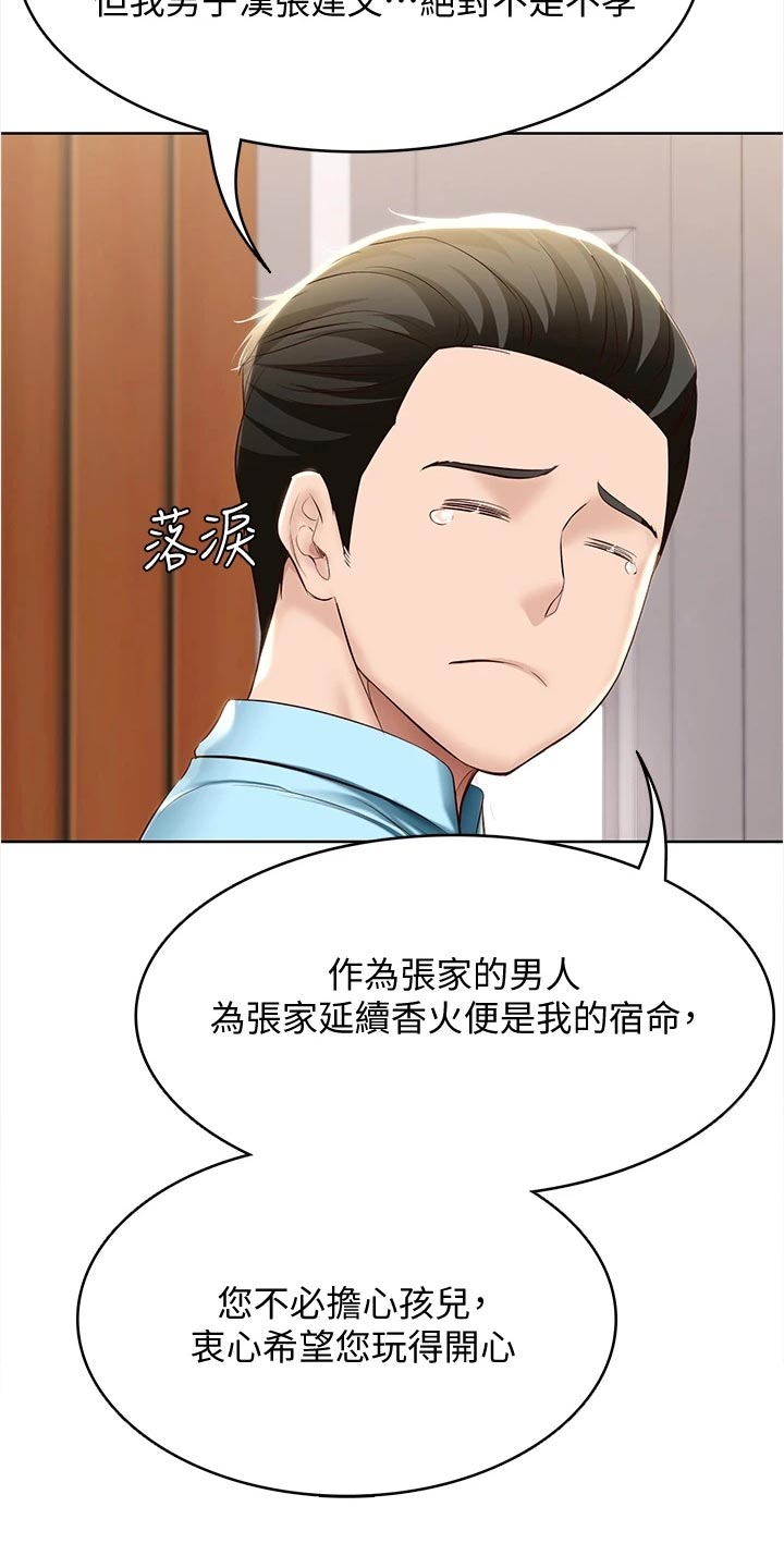 第134章：海边旅行7