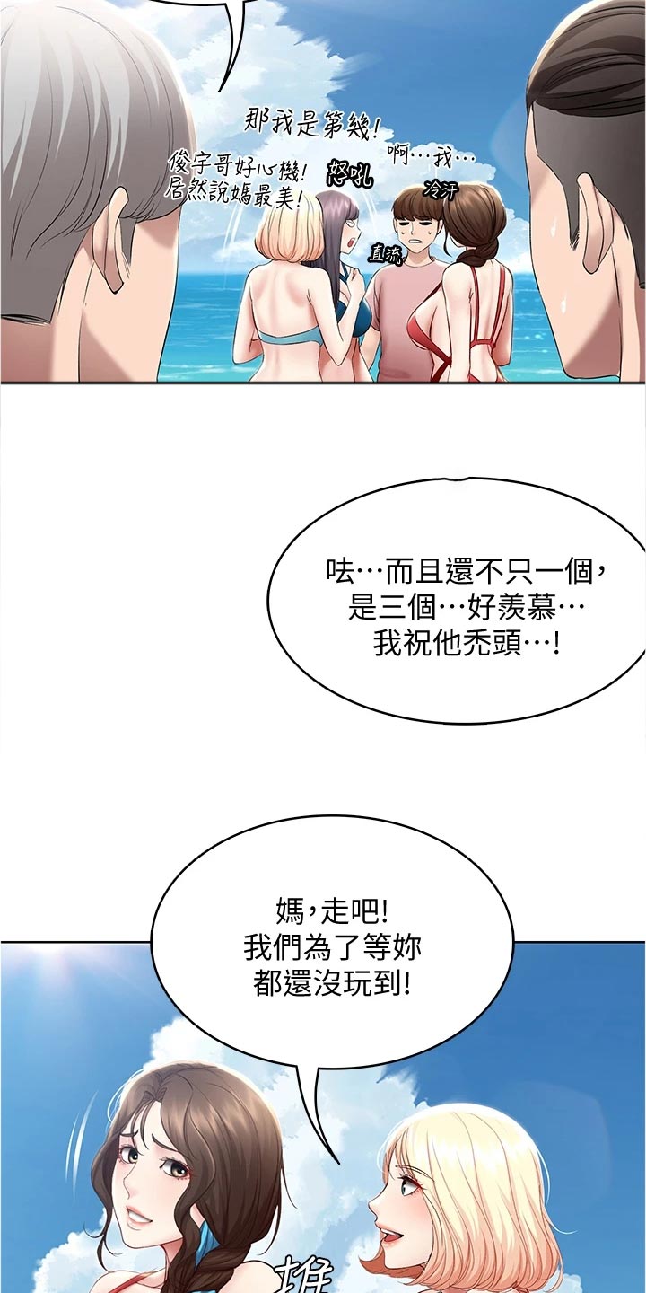 第136章：涂防晒霜4