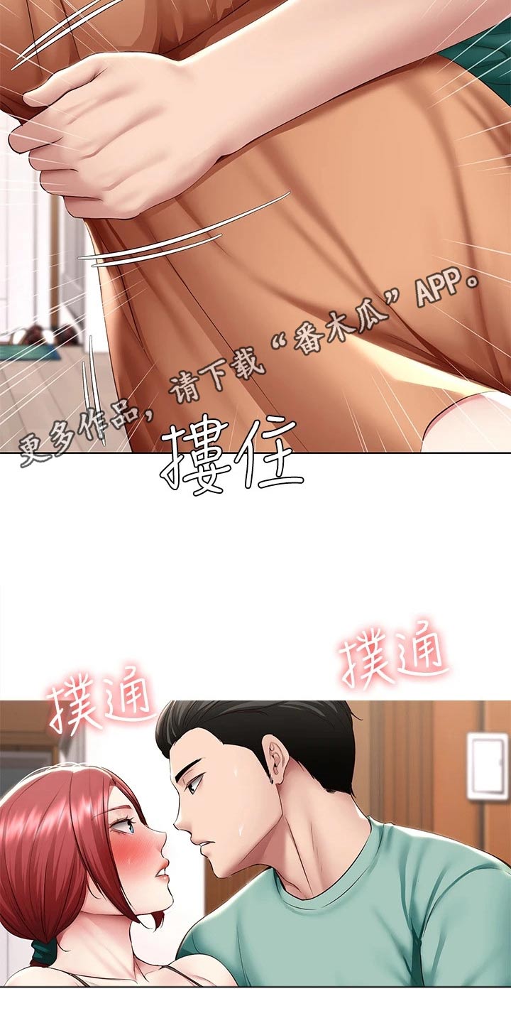第196章：脸红24