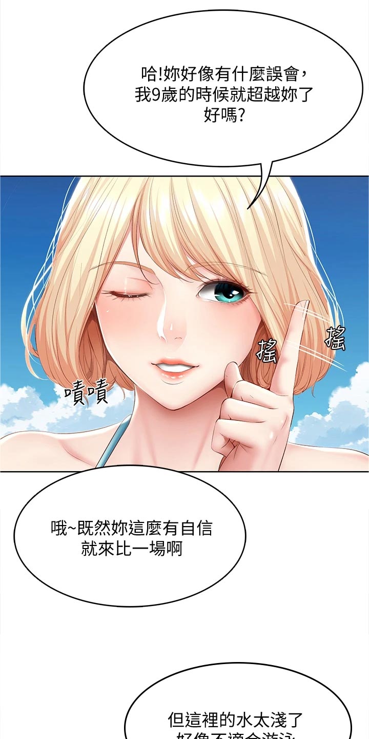第138章：搭讪1