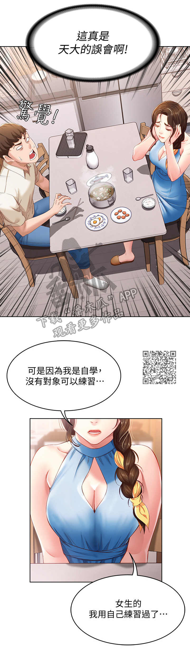 第24章：原来如此5