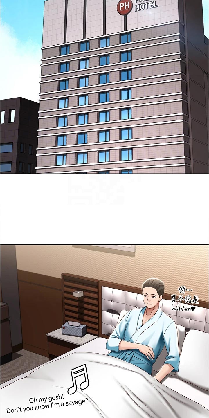 第135章：拿错的泳衣5