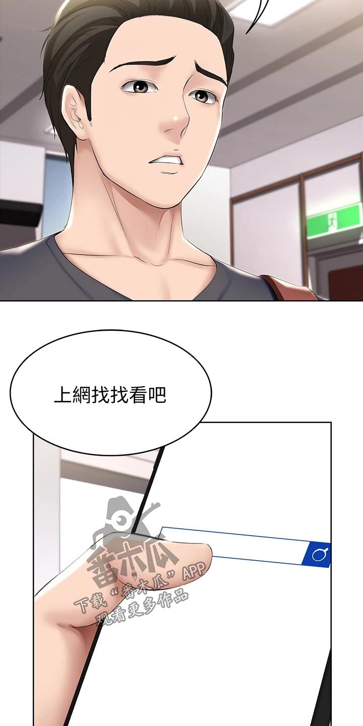 第109章：项链24