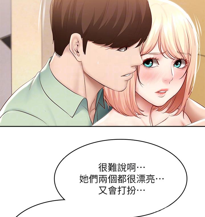 第125章：吃醋9