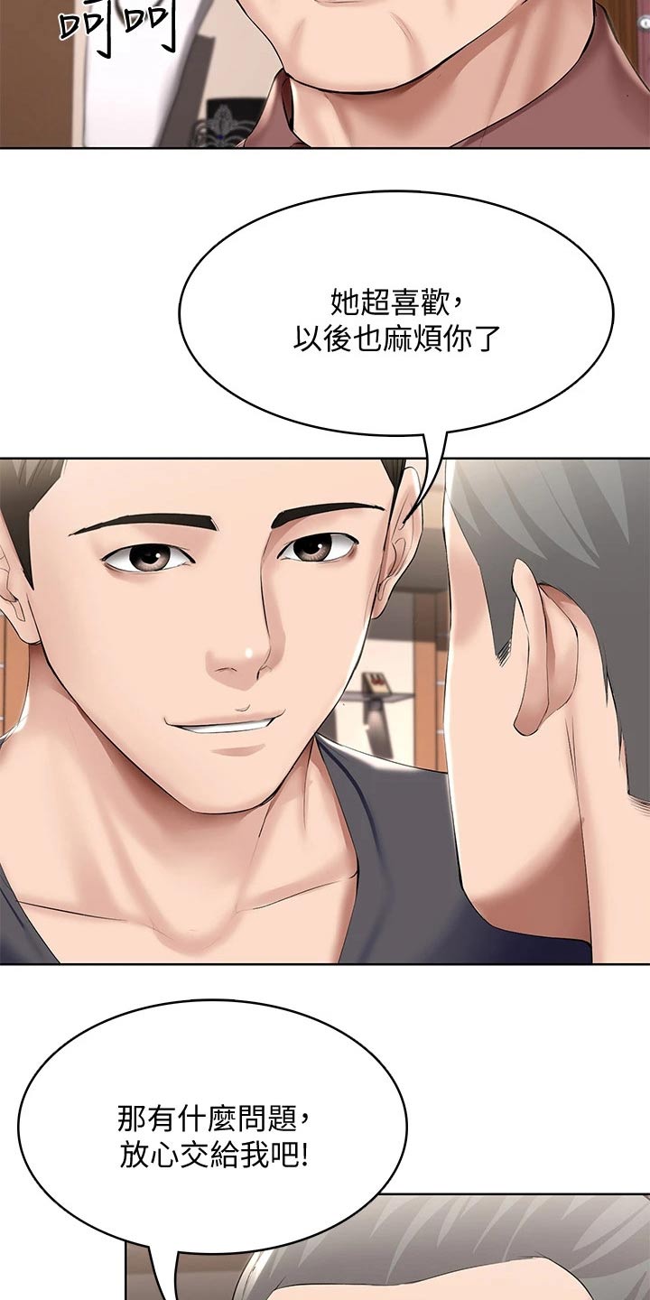 第110章：筹钱8
