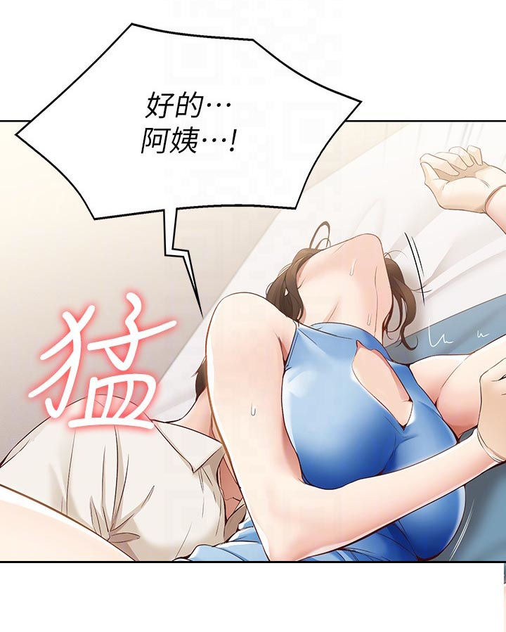 第30章：妥协2