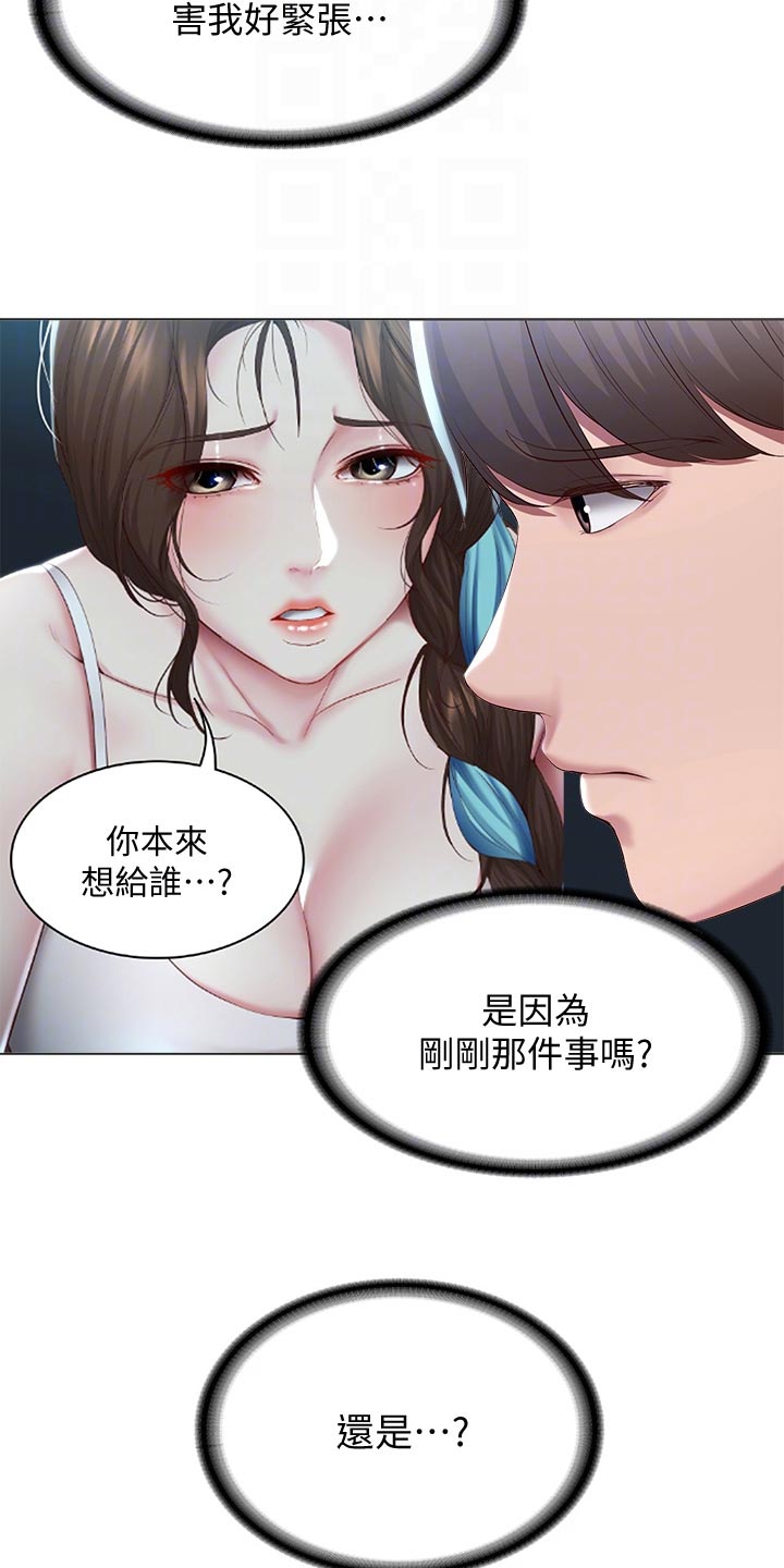第151章：散步12