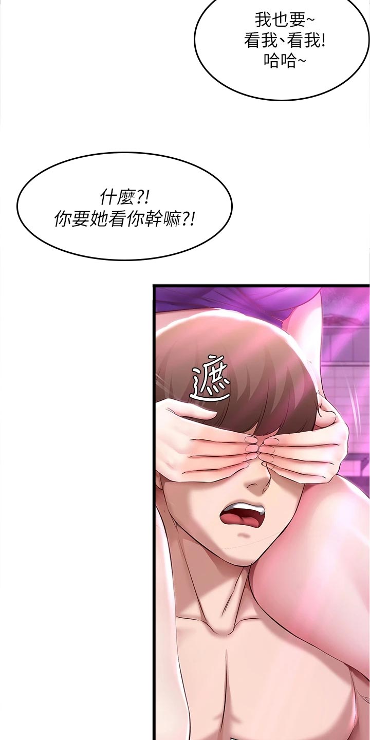 第143章：演出11