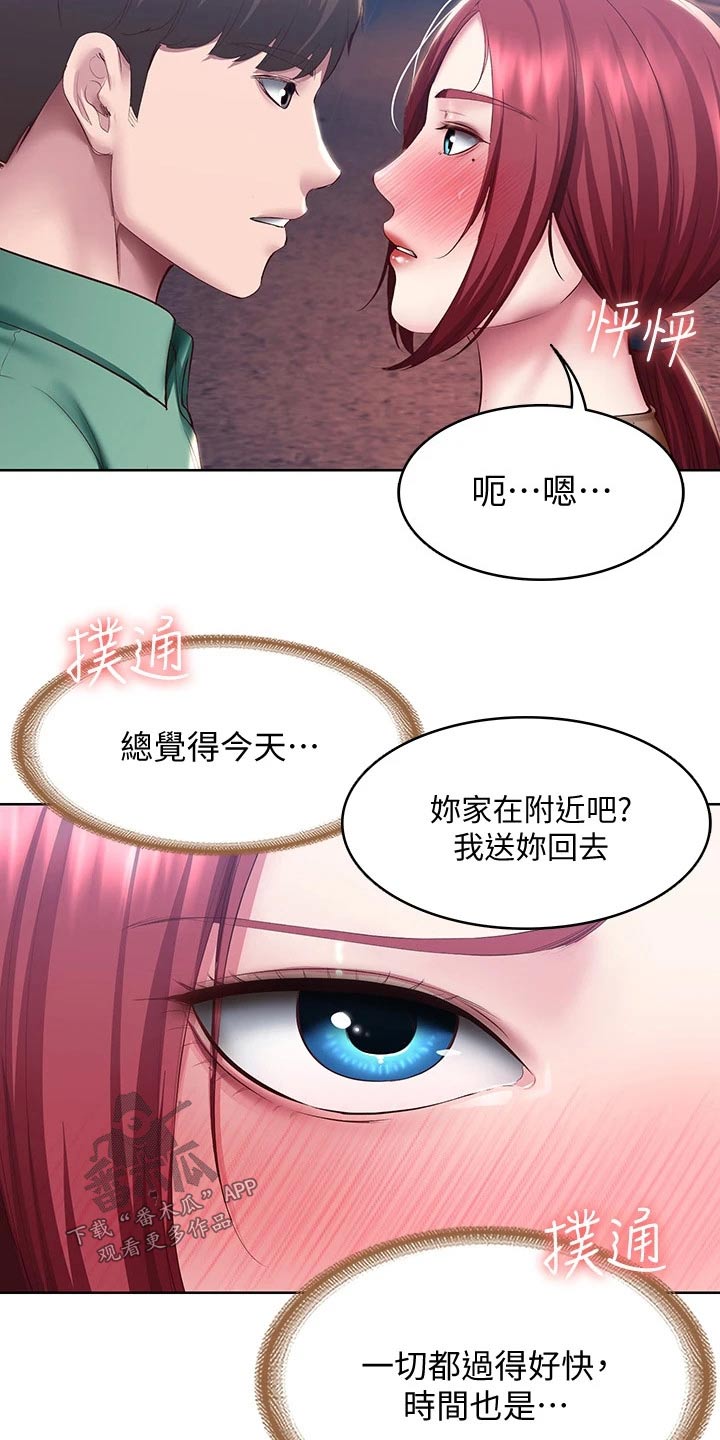 第167章：我们走吧25