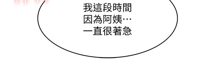 第173章：约会4