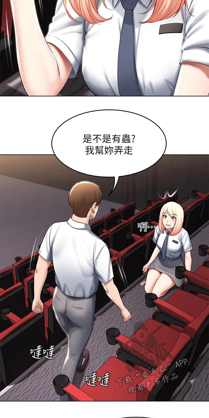 第114章：滑倒18