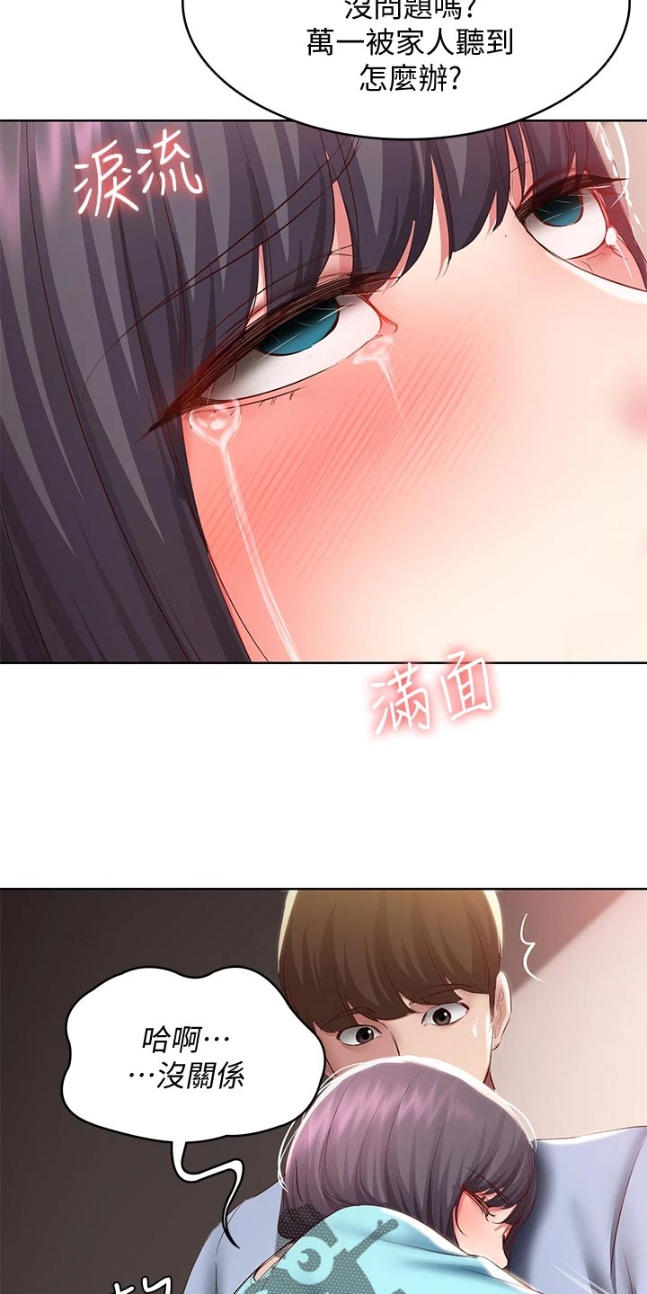 第155章：正面进攻25