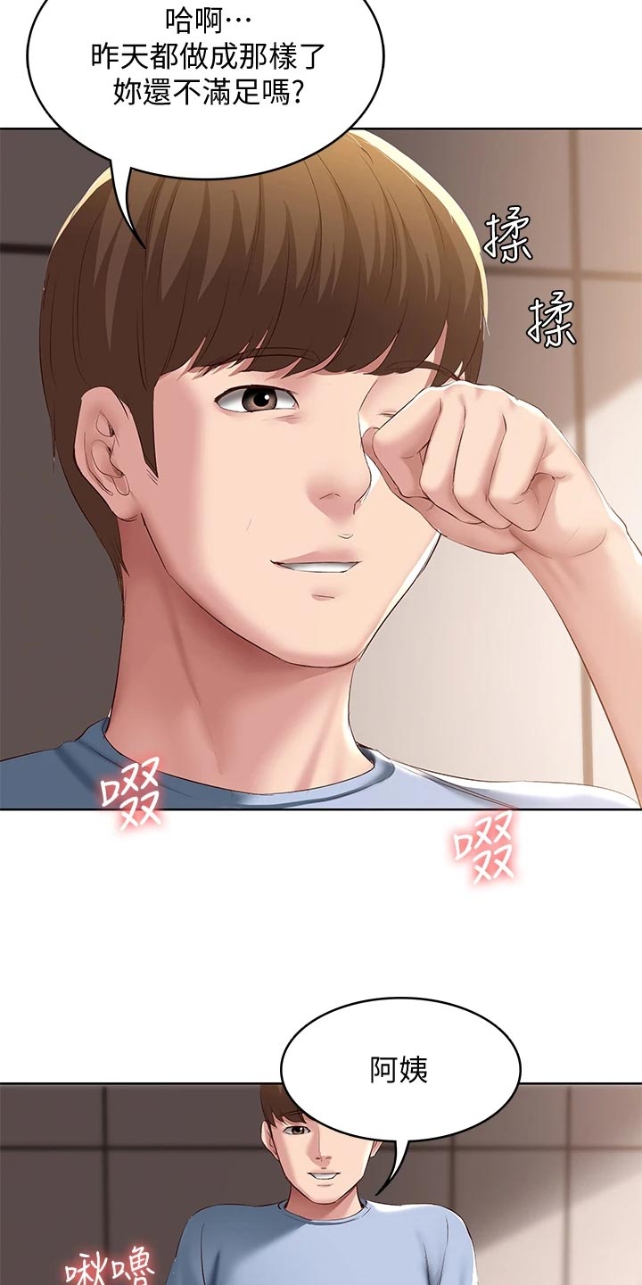 第154章：说错话19