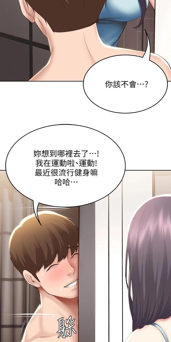 第132章：差点发现14