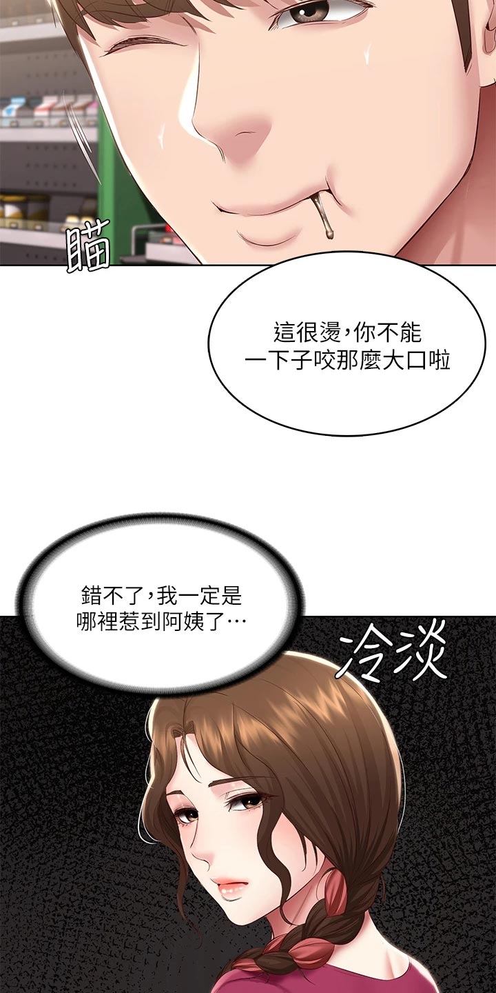第160章：冷冰冰11