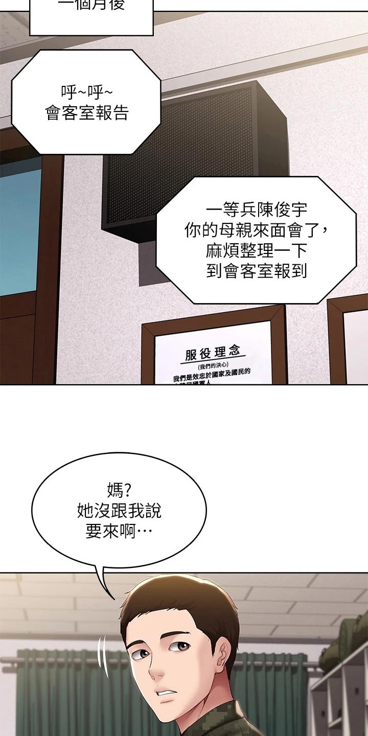 第206章：看望10