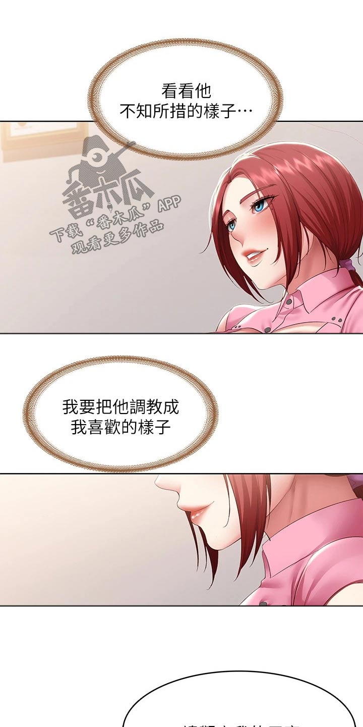 第179章：反应6