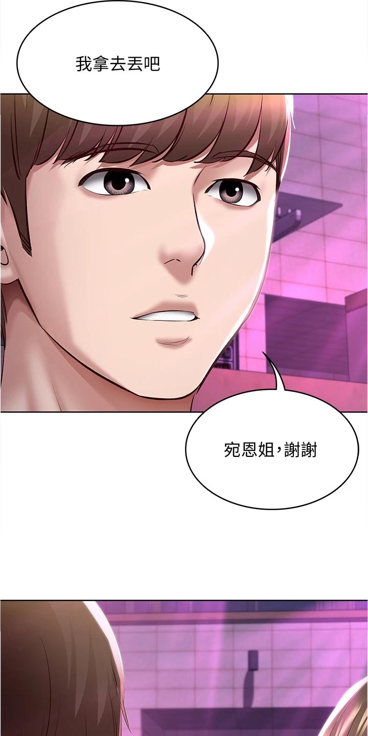 第144章：生气12