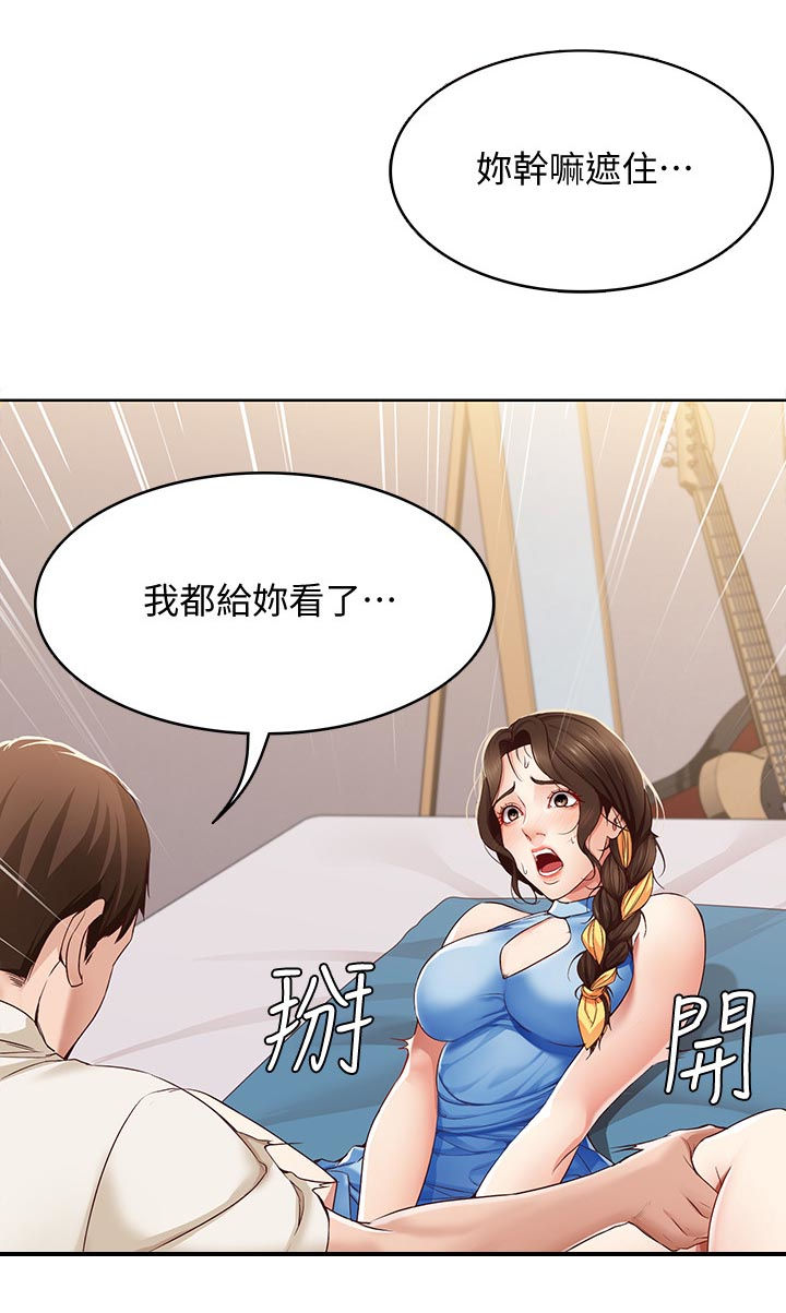 第28章：这样是不对的11