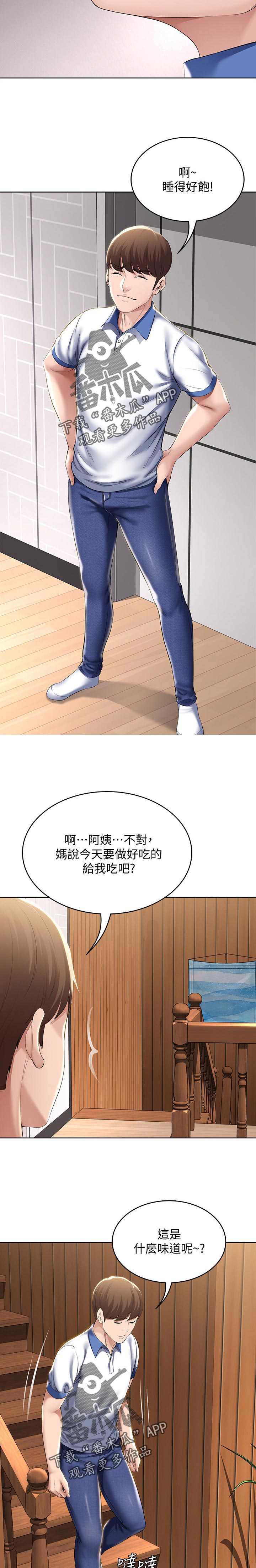第75章：开解3