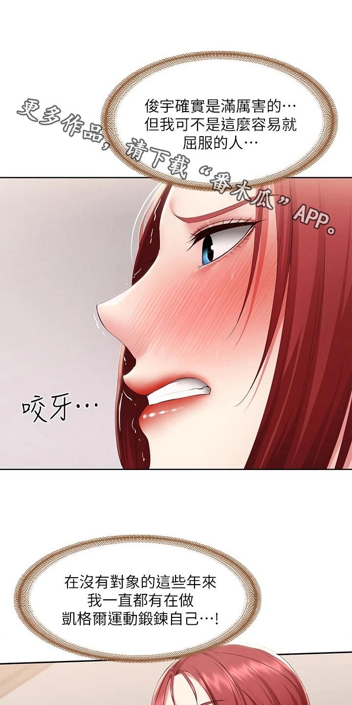 第180章：怎么样0