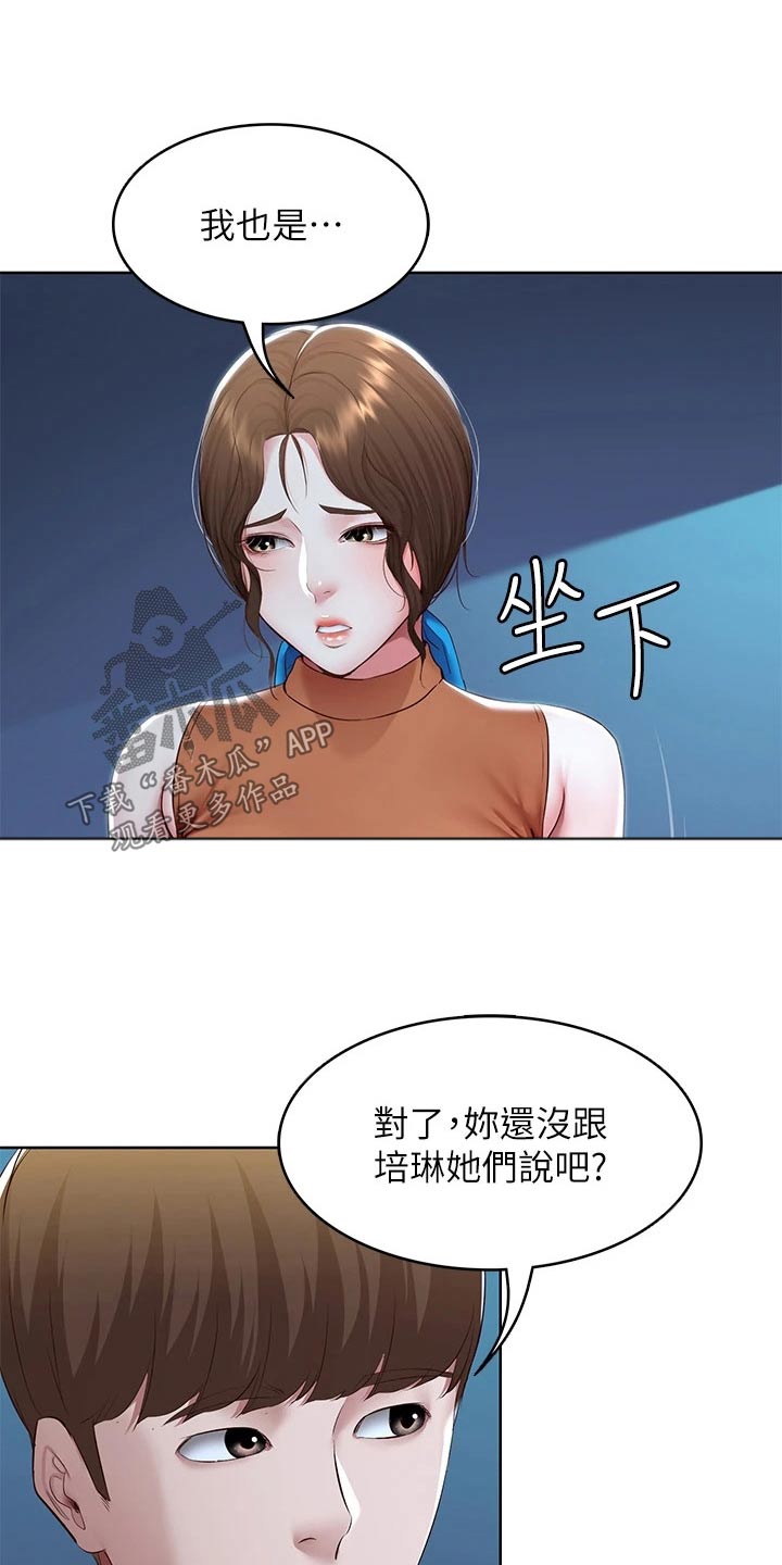 第203章：合适的机会7