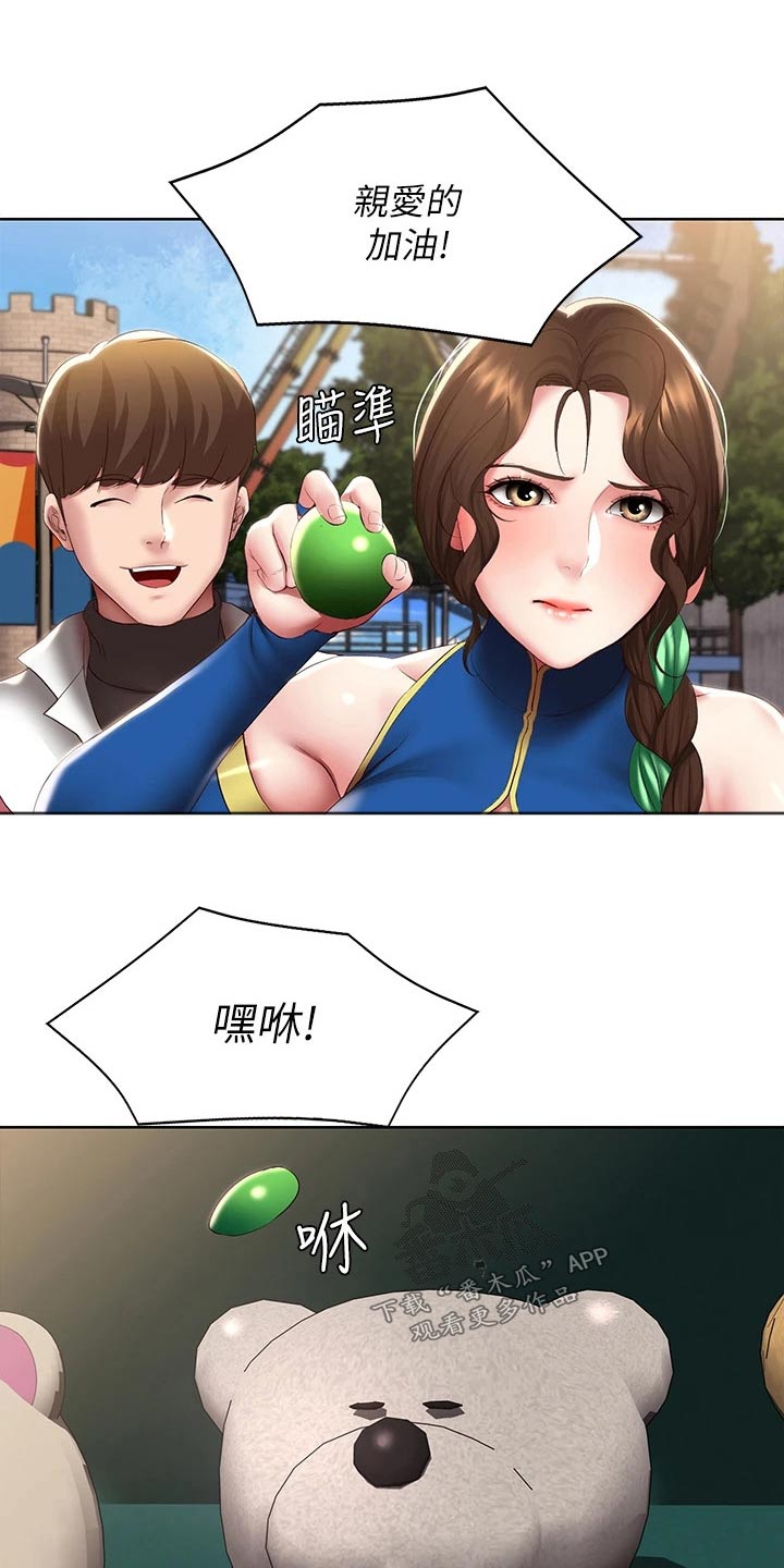 第175章：游玩8