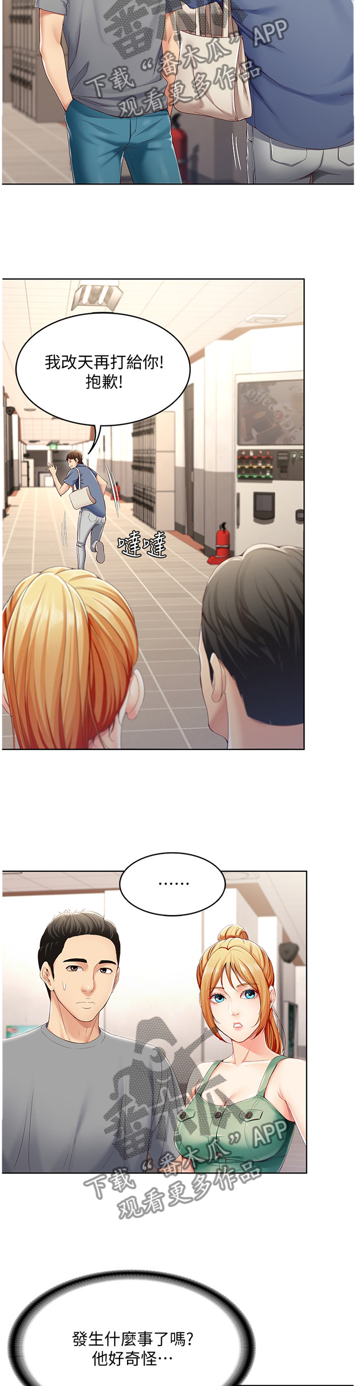 第36章：挽回4