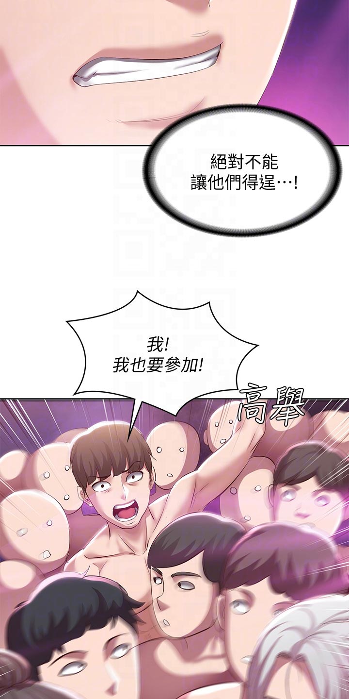 第147章：欢呼声18