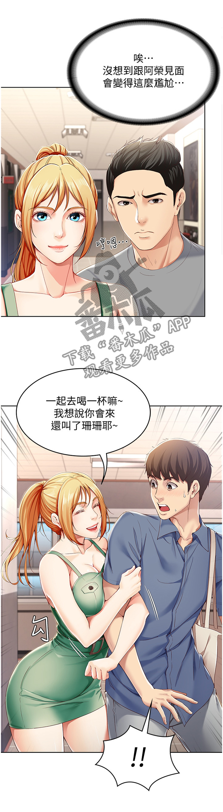 第36章：挽回2