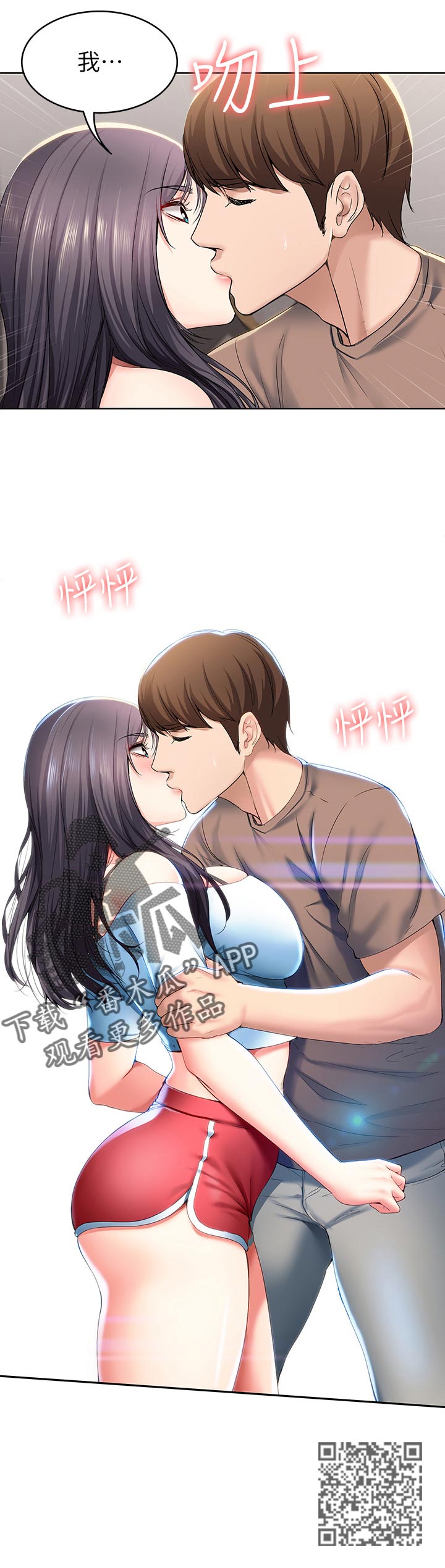 第61章：让开17