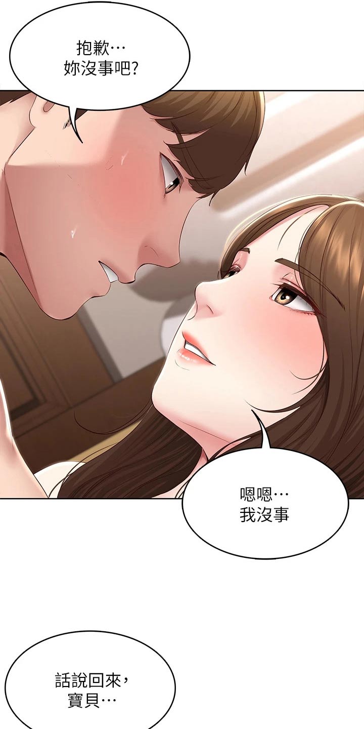 第194章：惊喜25