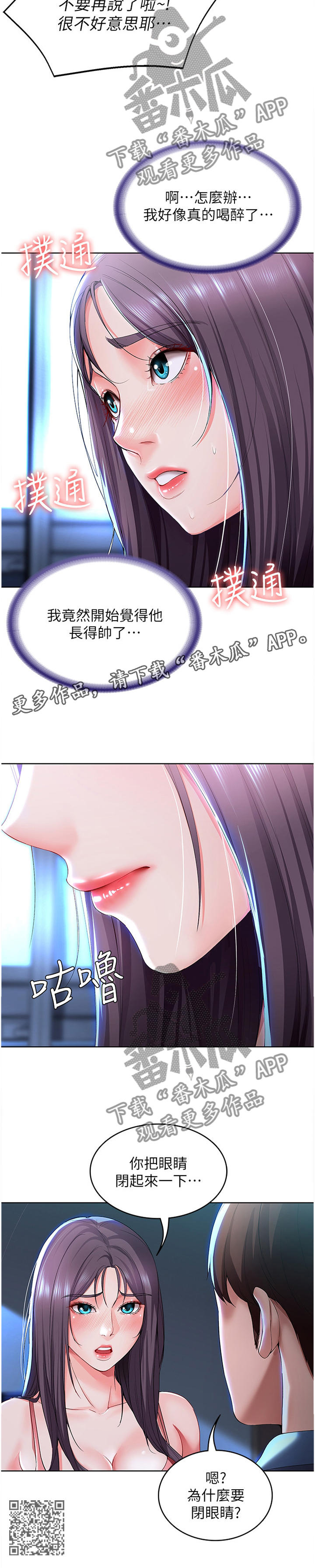第50章：奇怪的氛围10