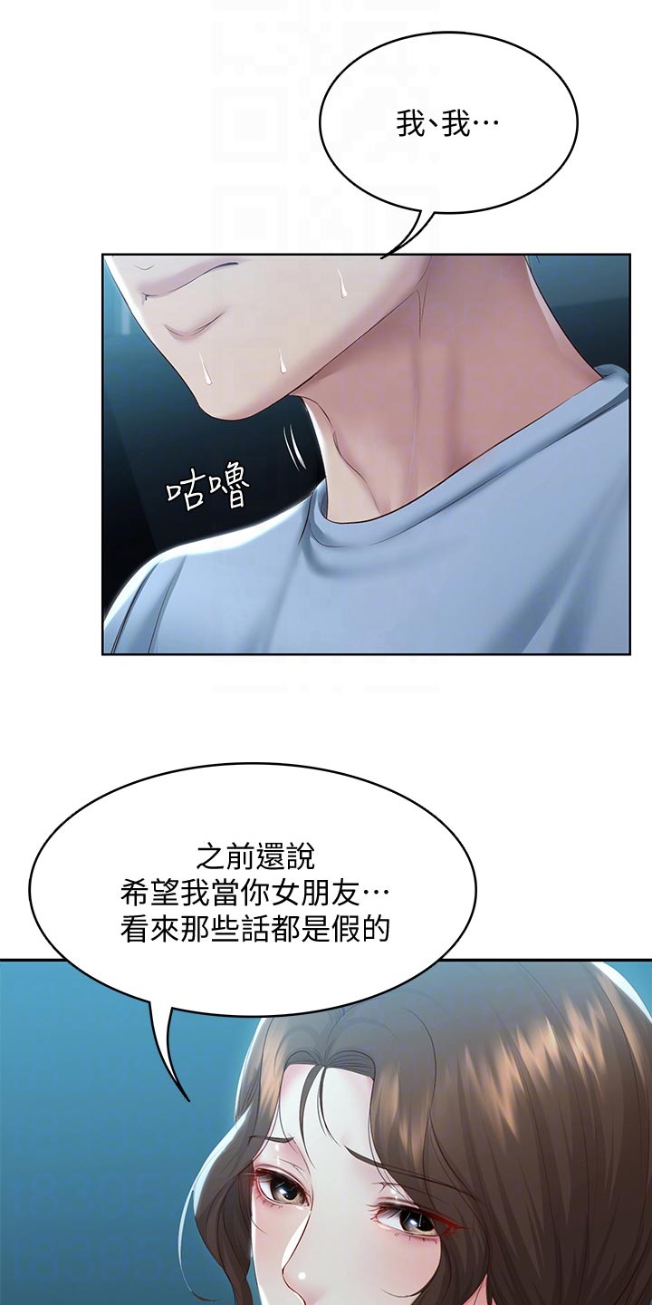 第151章：散步3