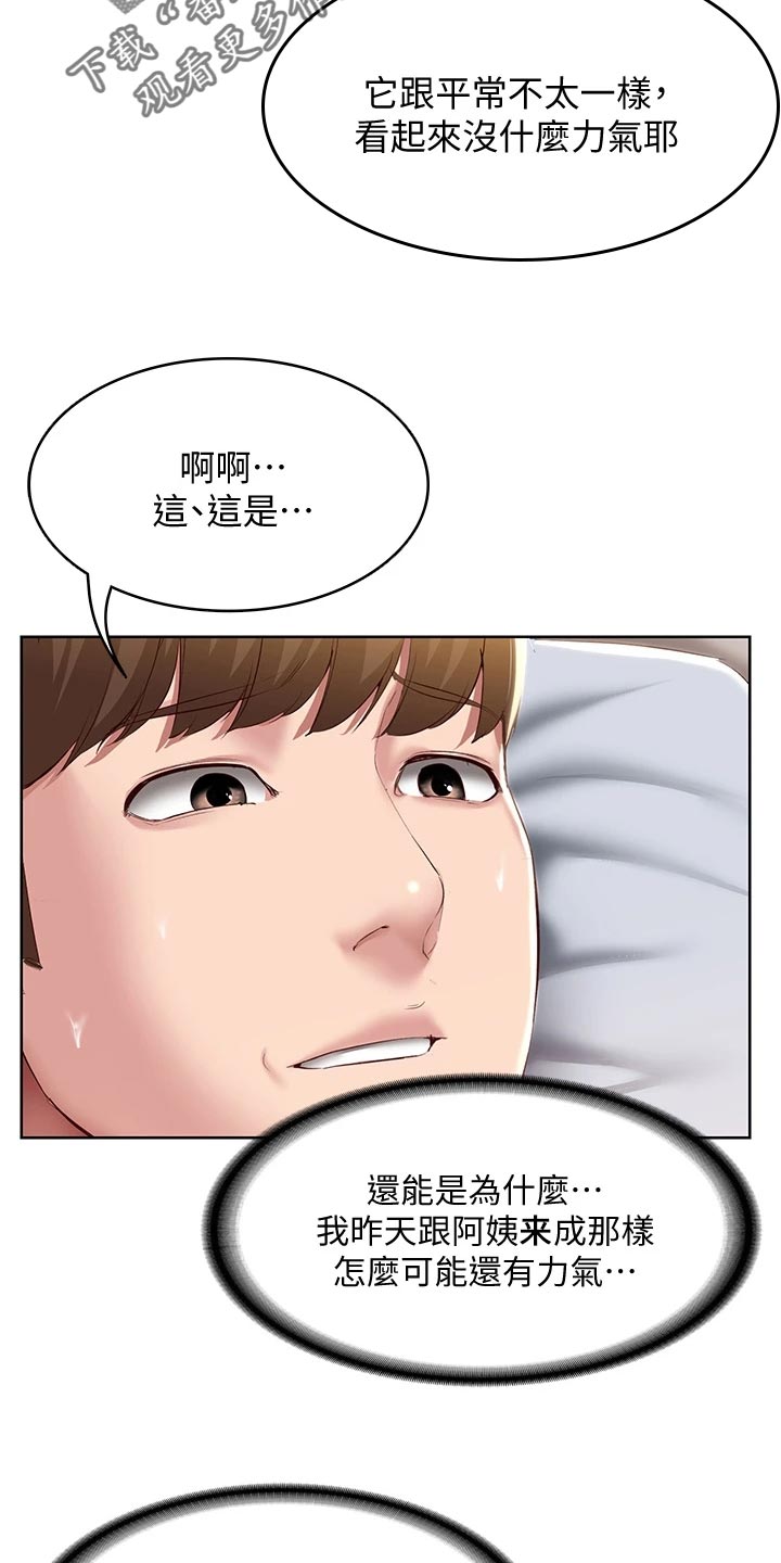 第155章：正面进攻20