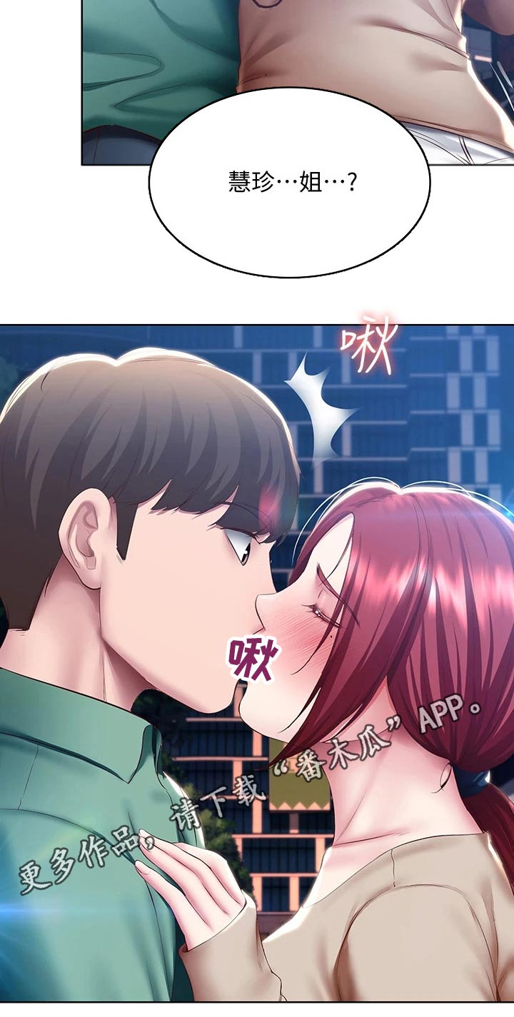 第167章：我们走吧27